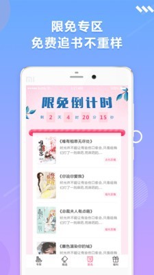 优阅小说截图