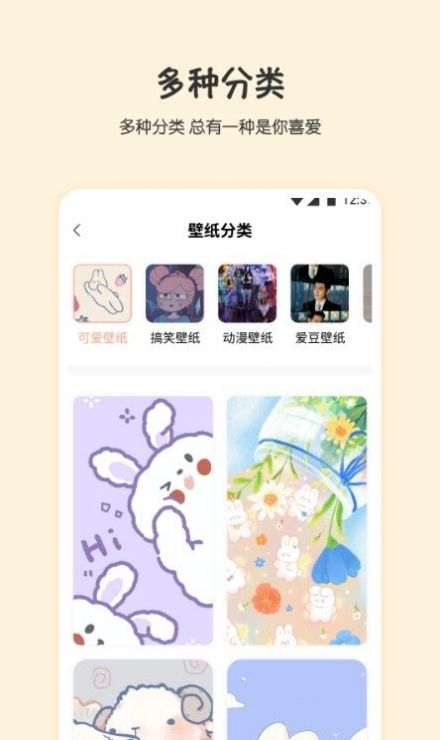 小小壁纸截图