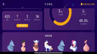 亿童悦读截图