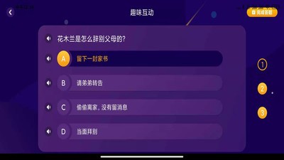 亿童悦读截图