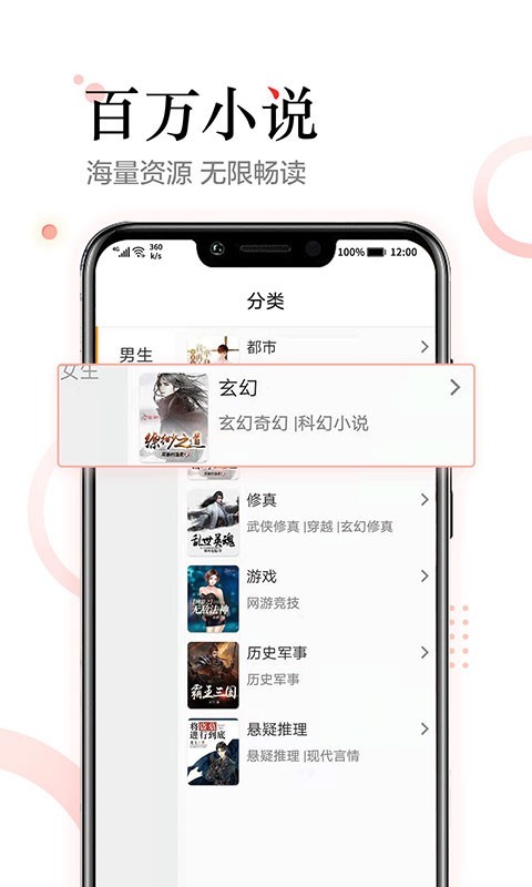 小说追书神器截图