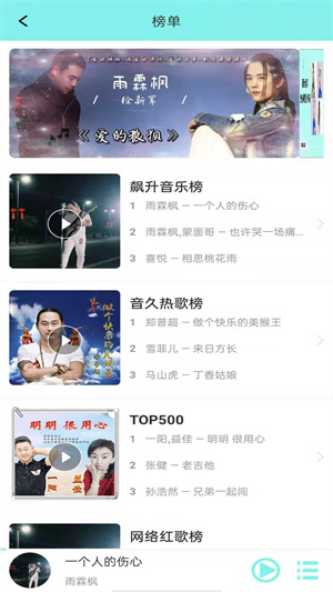 音久音乐截图