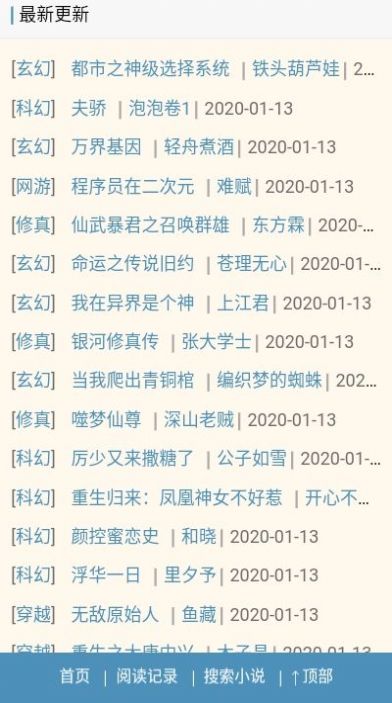 小说合集截图