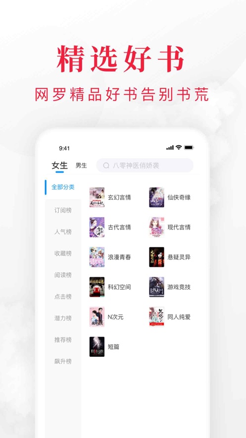 短篇小说网截图