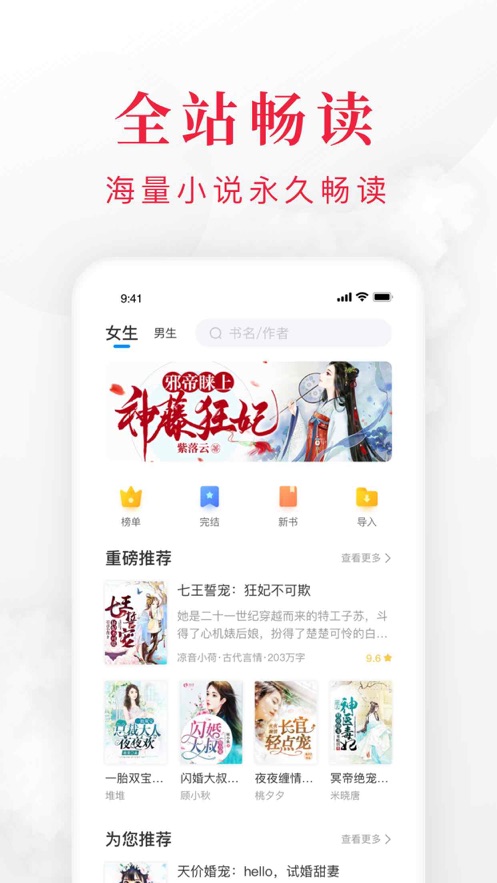 短篇小说网截图