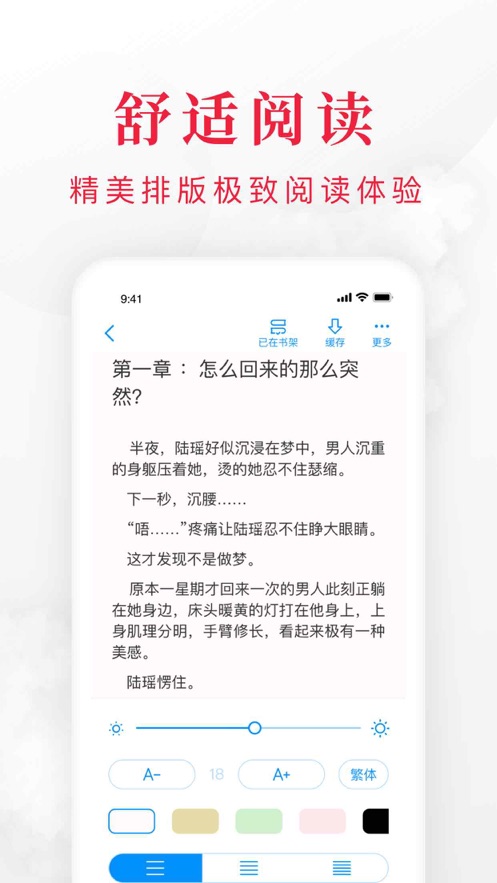 短篇小说网截图