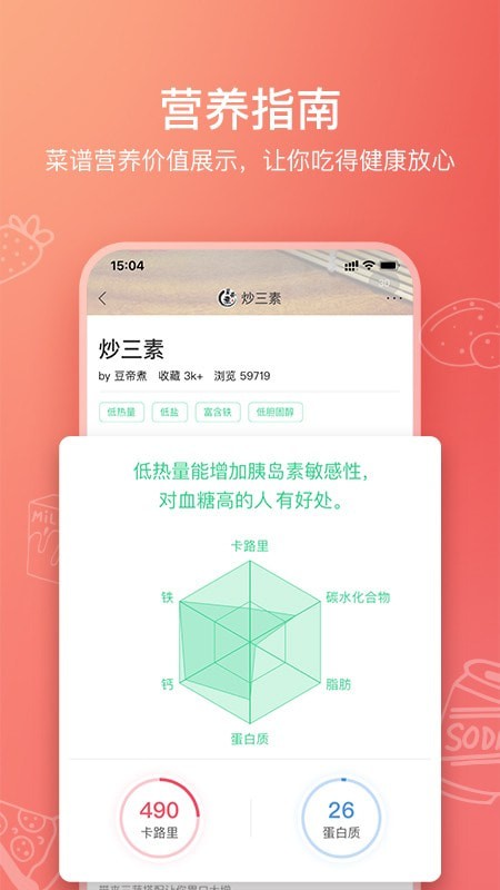 美食杰截图