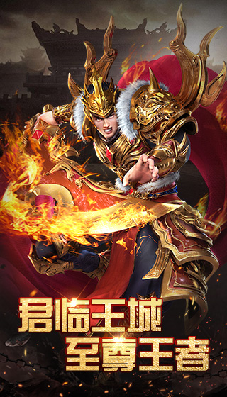 英魂传说截图
