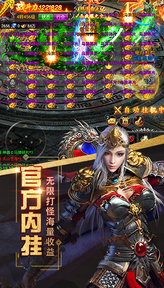 英魂传说截图