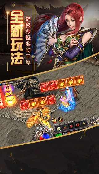 英魂传说截图