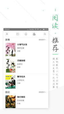 TXT全本小说书城截图