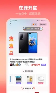 云拆盲盒截图
