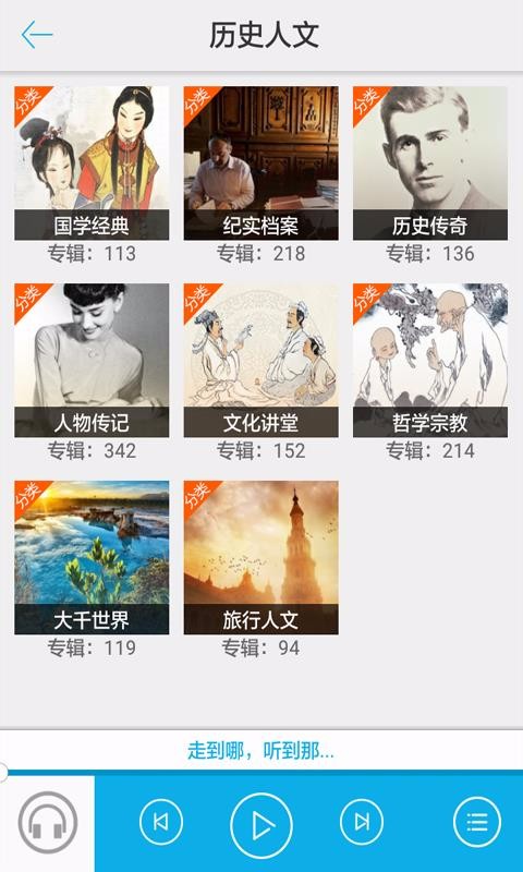 午夜听书截图