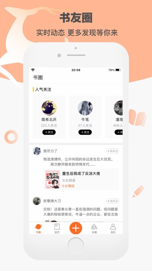 卓凡书屋截图