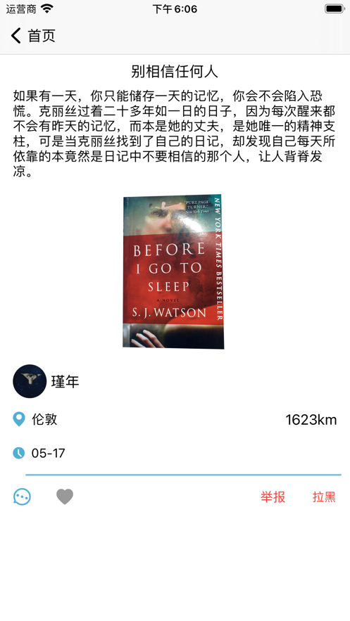 聚书虫截图