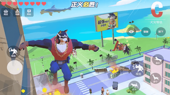 模拟汪星人截图