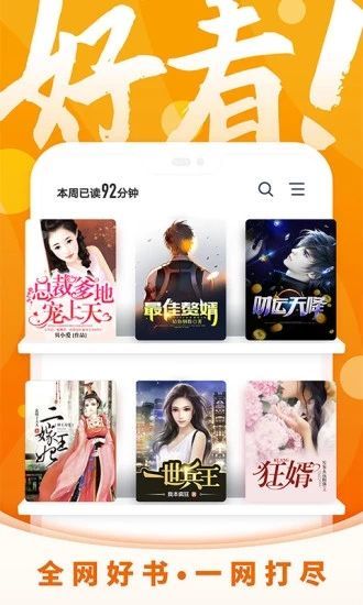 霸气书屋截图