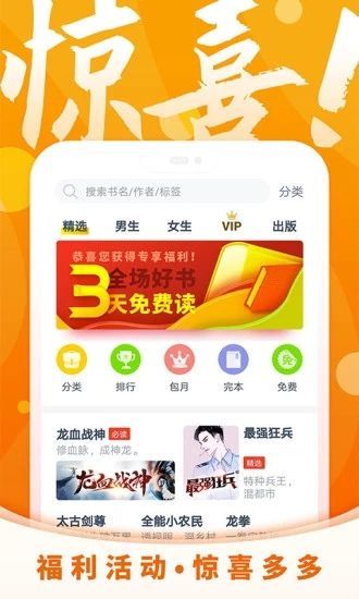 霸气书屋截图