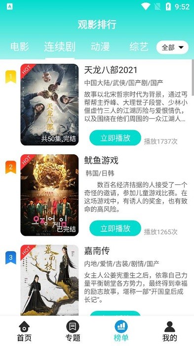 爱云影视截图