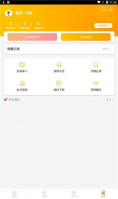 米趣影视截图
