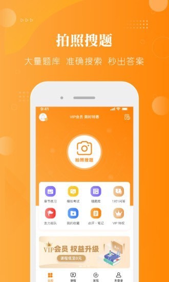 金题护考截图