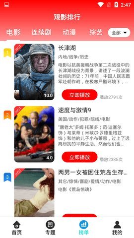 泽艺影视截图