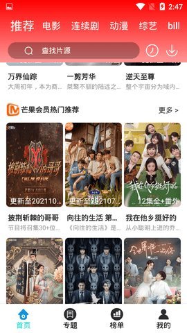 泽艺影视截图