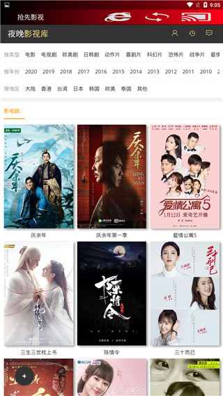 精简影视pro截图