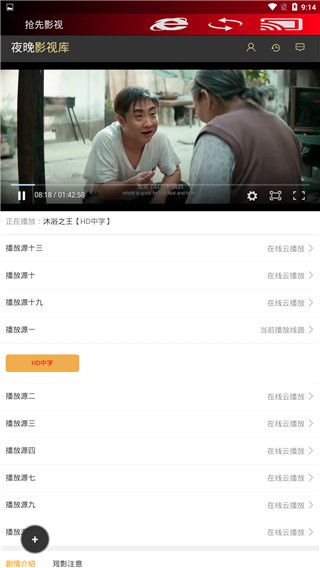 精简影视pro截图