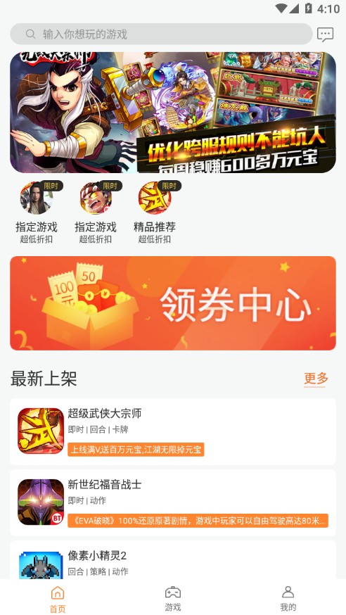 零游截图