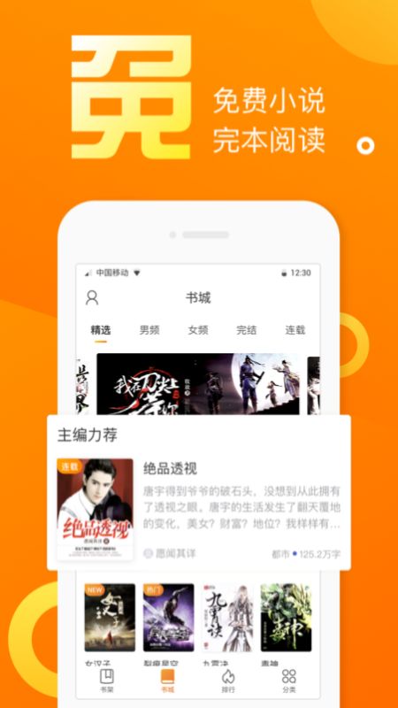 乐途小说网截图