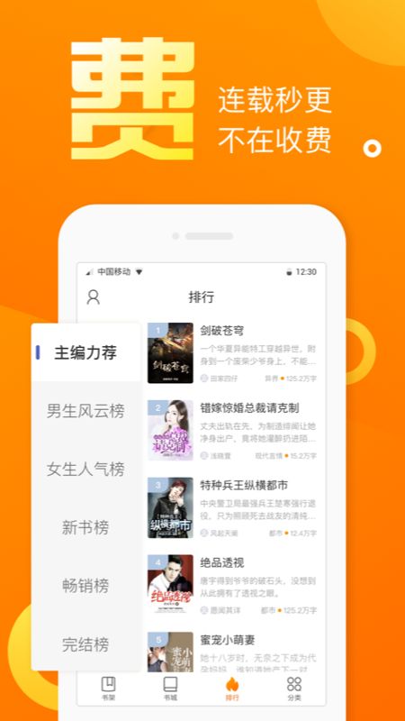乐途小说网截图