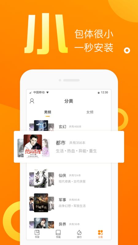 乐途小说网截图
