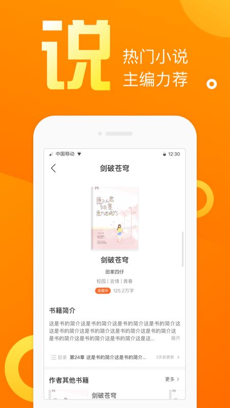 乐途小说网截图
