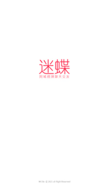 迷蝶截图