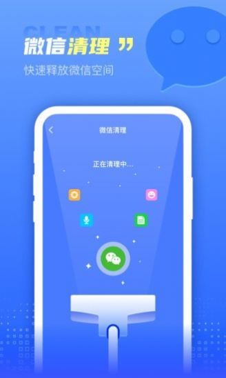 超能清理王截图