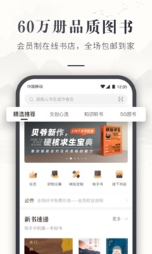 咪咕云书店app下载最新版-咪咕云书店官方app手机版下载安装7.0.1