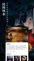 野花小说网截图