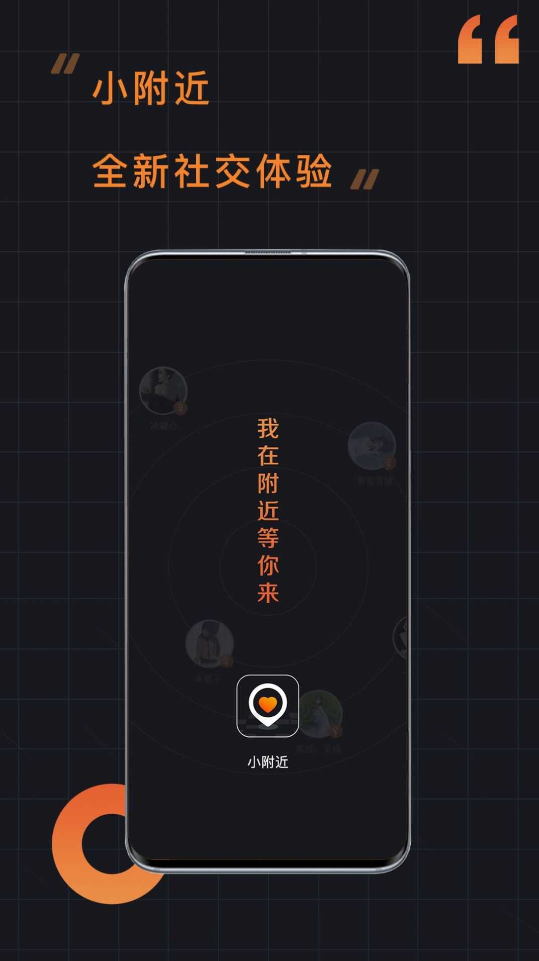 小附近截图