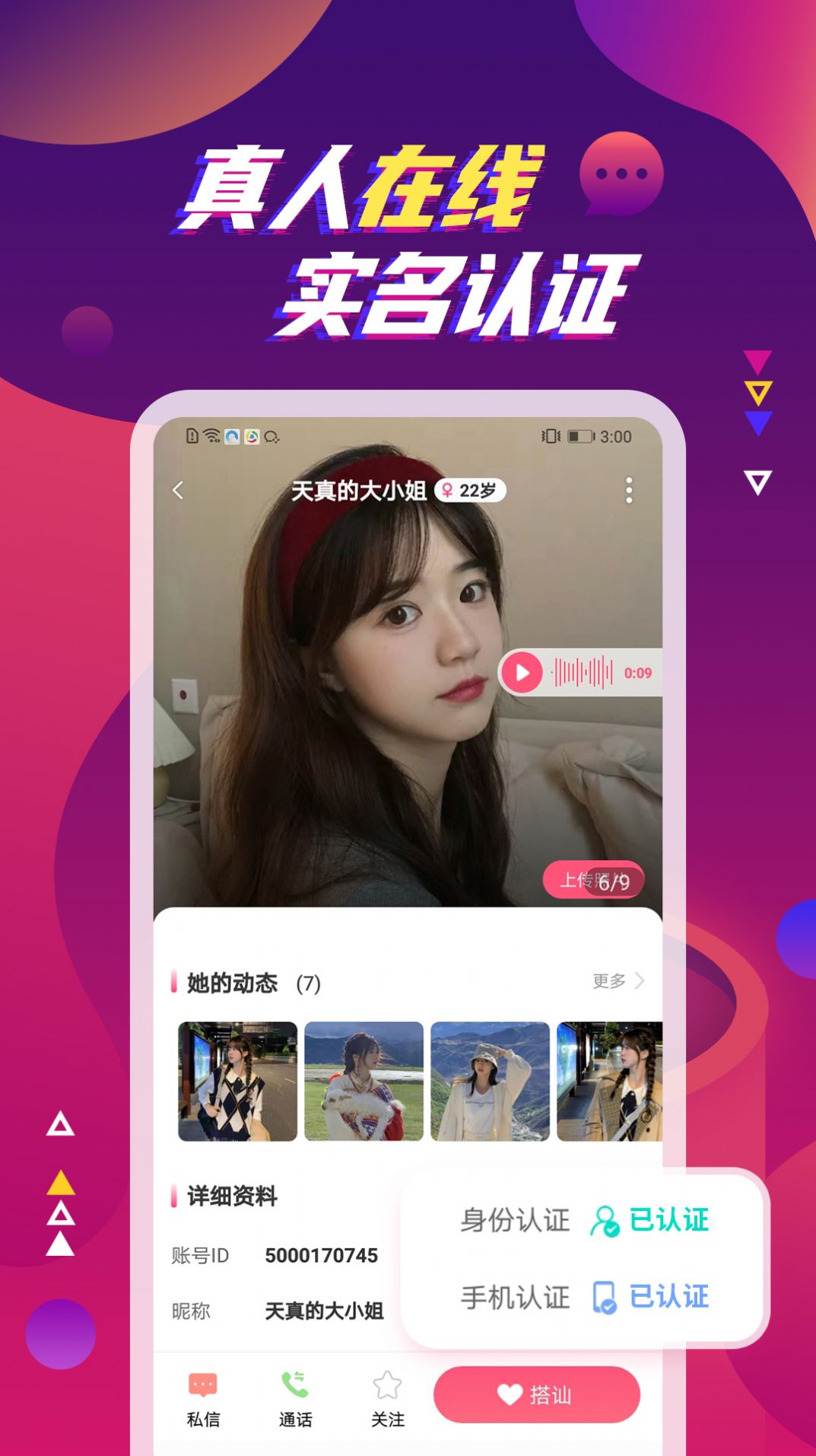 附近同城陌聊截图