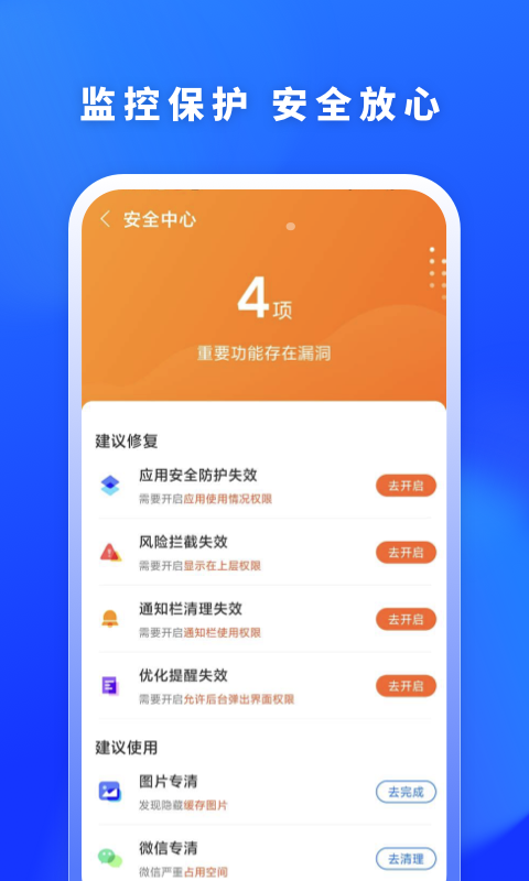 福牛清理截图