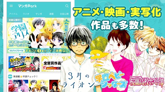 漫画park截图