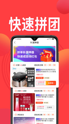 鳄拼优选截图