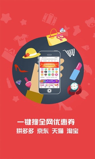 黑淘客截图