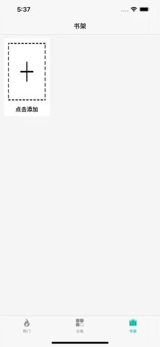 慢慢读书截图