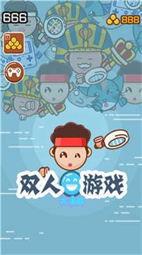 红蓝冰火大比拼截图