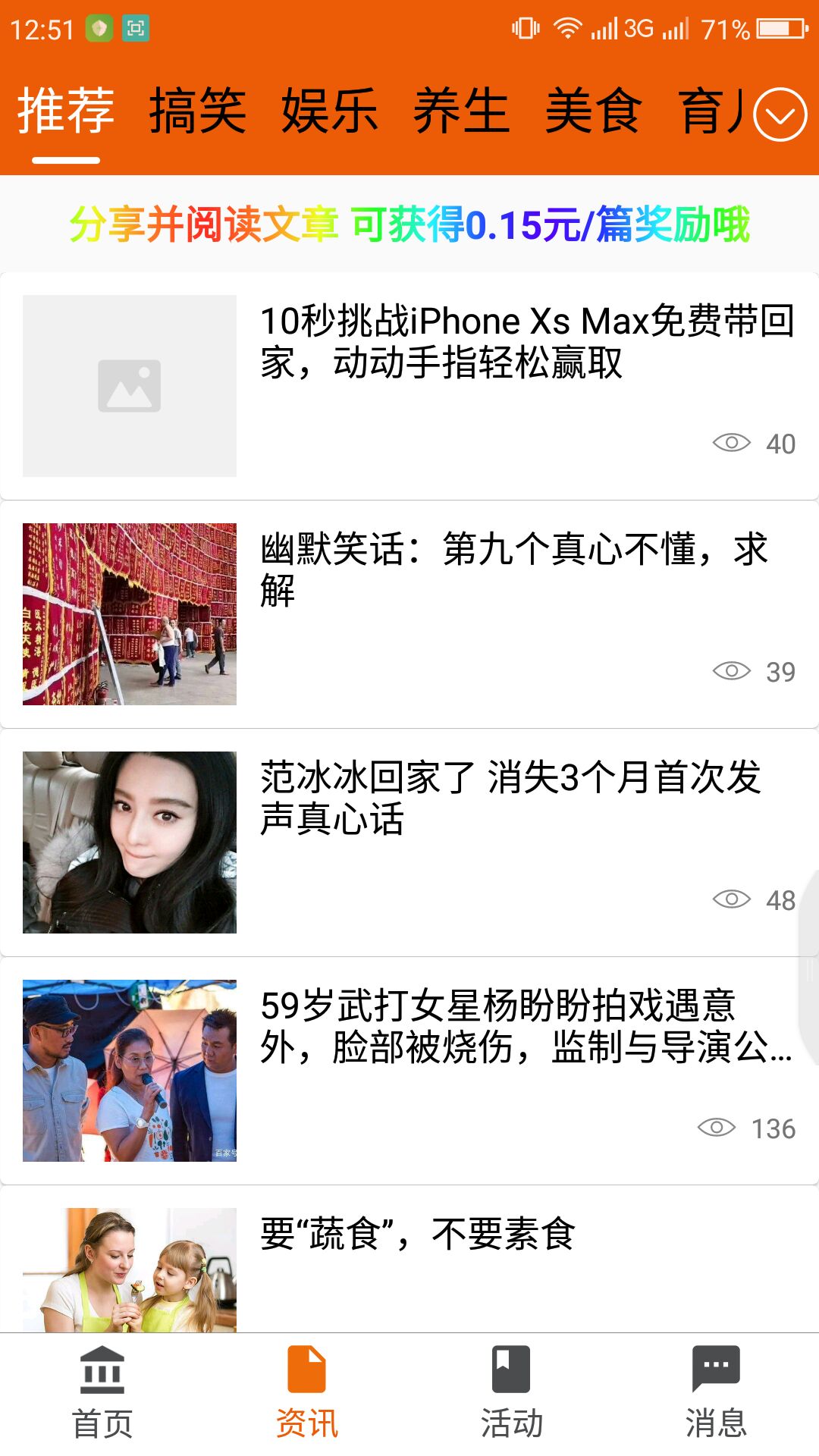 转阅吧截图