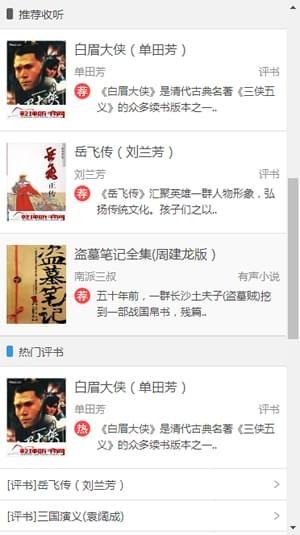 乾坤听书网截图