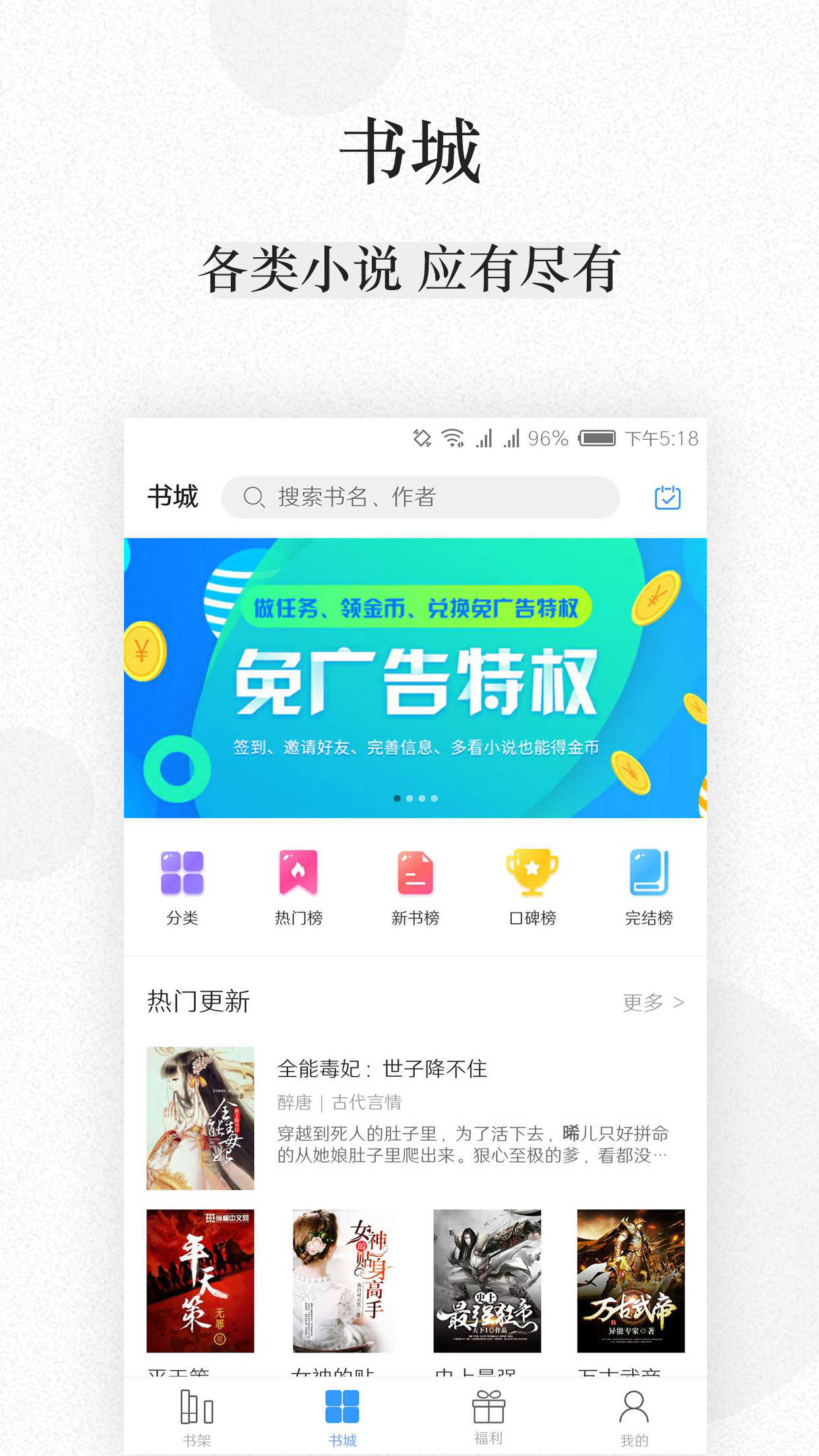好男人小说截图