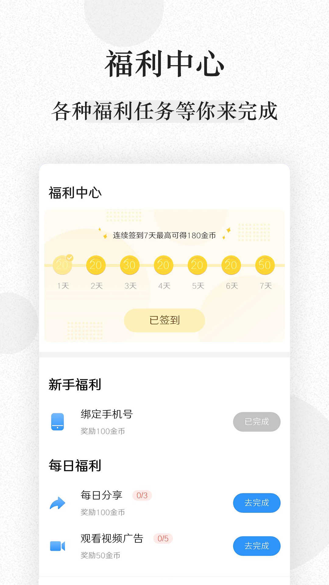 好男人小说截图